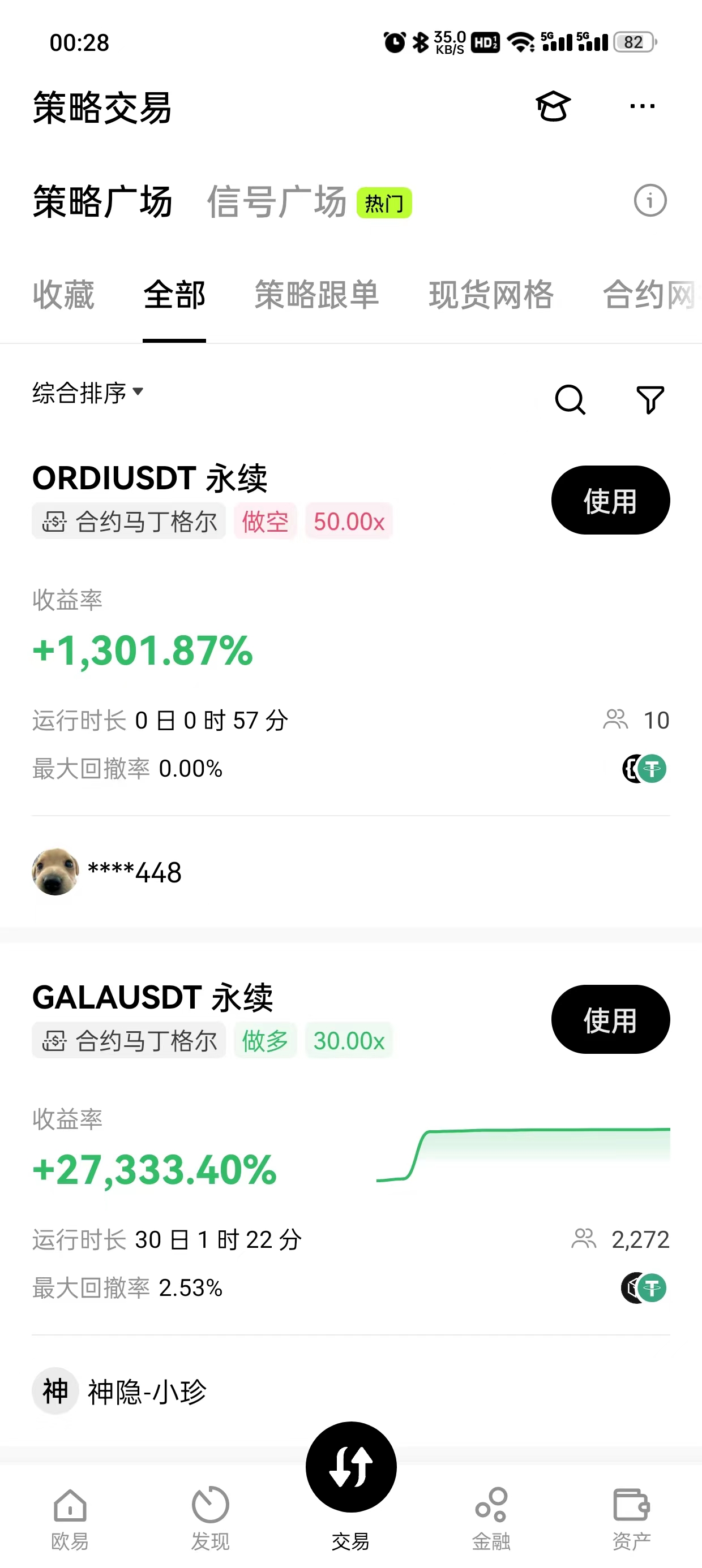 gate交易平台app下载