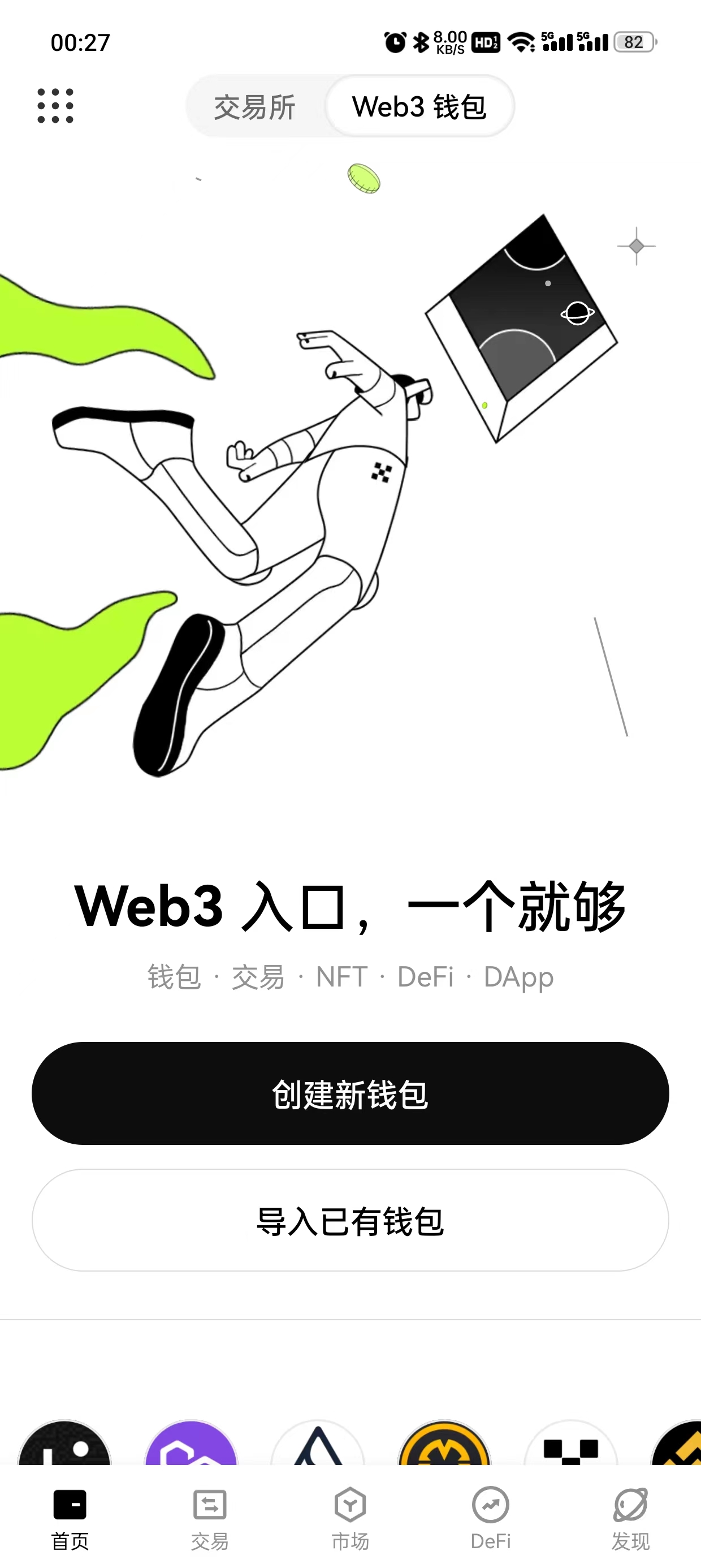 gate交易平台app下载